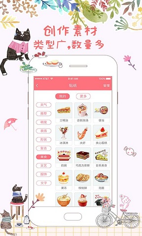 皮皮手帐手机版 v6.3.8 安卓版 3