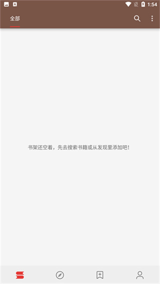 开源阅读app官方正版 v3.26.030818 安卓含书源版 3