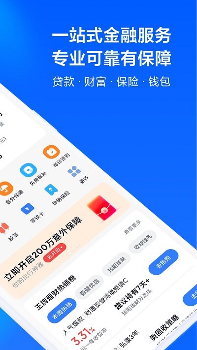 天星金融app v8.89.1.5275.2323 安卓版 1