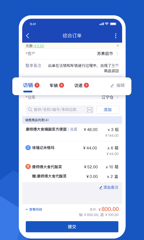 舟谱云管家软件 v6.5.31 安卓版 1