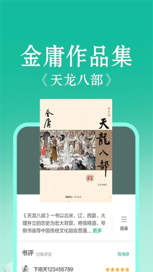 当当云阅读 v10.12.10 最新版 3