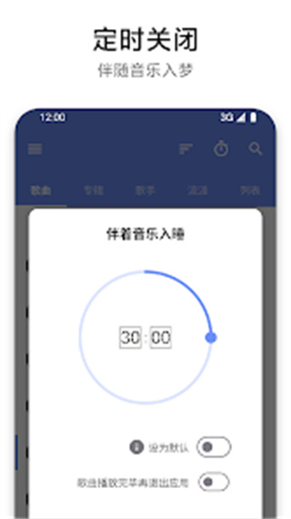 APlayer v2.0.8.0 安卓版 2