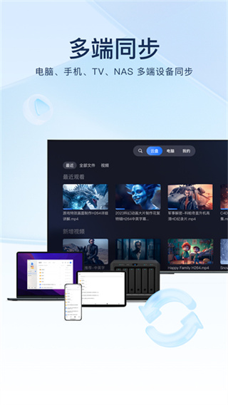 迅雷 v8.58.1.1166 安卓版 1