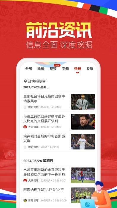 天天盈球最新版 v8.2.0 安卓版 3