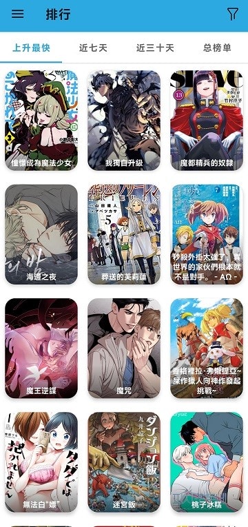 拷贝漫画app官方版 v3.0.7 安卓最新版本 2