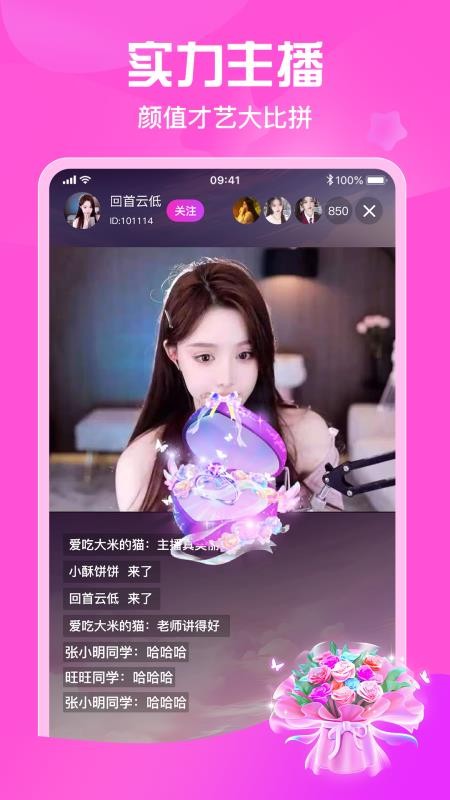 星秀直播 v1.0.9 最新版 2
