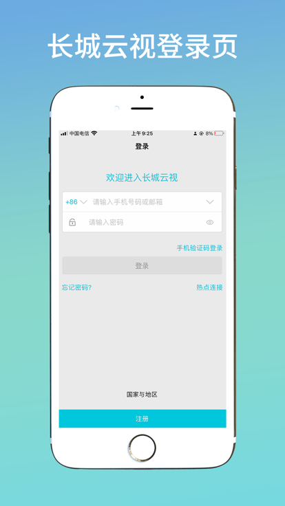 长城云视app(aview) v1.1.2 官方安卓版 2