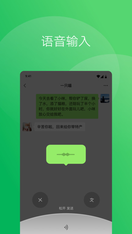 微信32位手机版 v8.0.42 安卓版 3