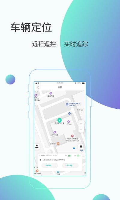 骑管家app v5.12.1 安卓版 3