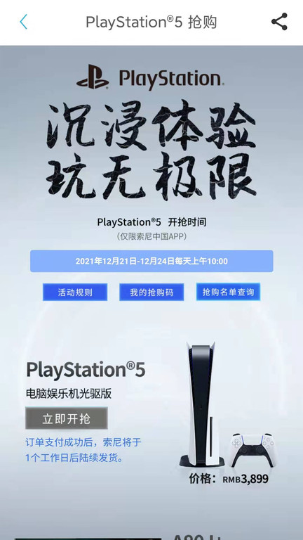 索尼中国官方版 v7.0.0 安卓手机客户端 3