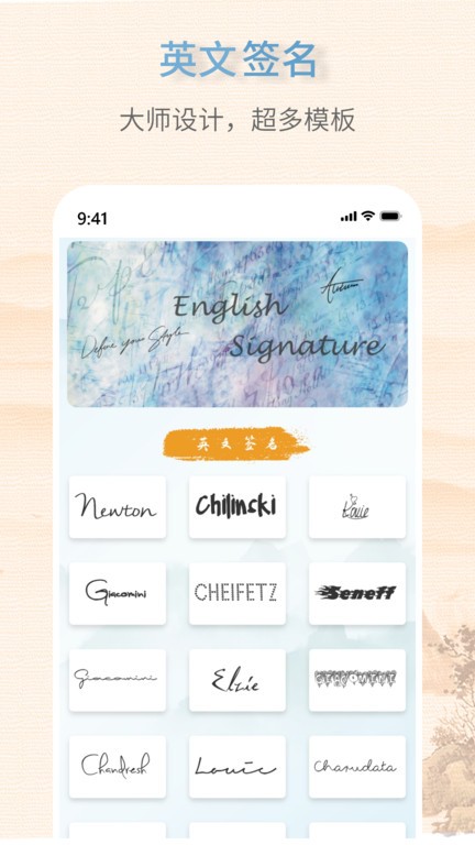 艺术签名生成器软件 v1.0.7 安卓版 1