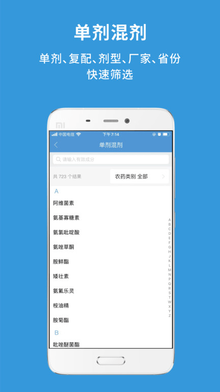 农查查app官方版 v4.1.3 安卓手机版 3