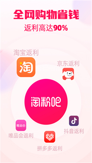 淘粉吧 v12.80.0 安卓版 8