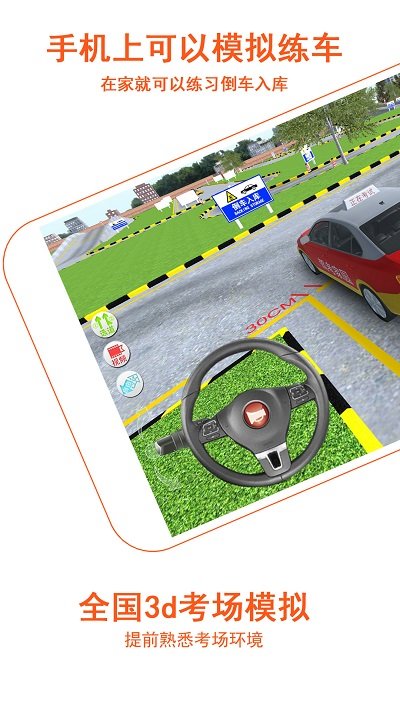 驾考家园免费版 v6.85 安卓免费版 1