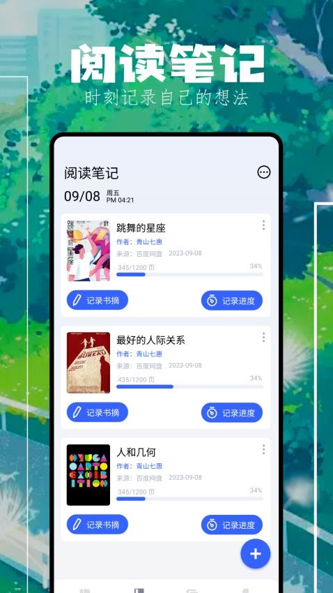 坏坏猫阅读 v1.5 最新版 2