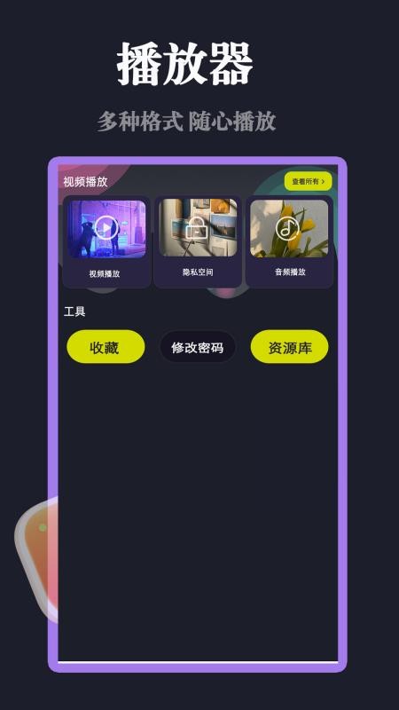 影视大全免费播 v1.2.3 最新版 1