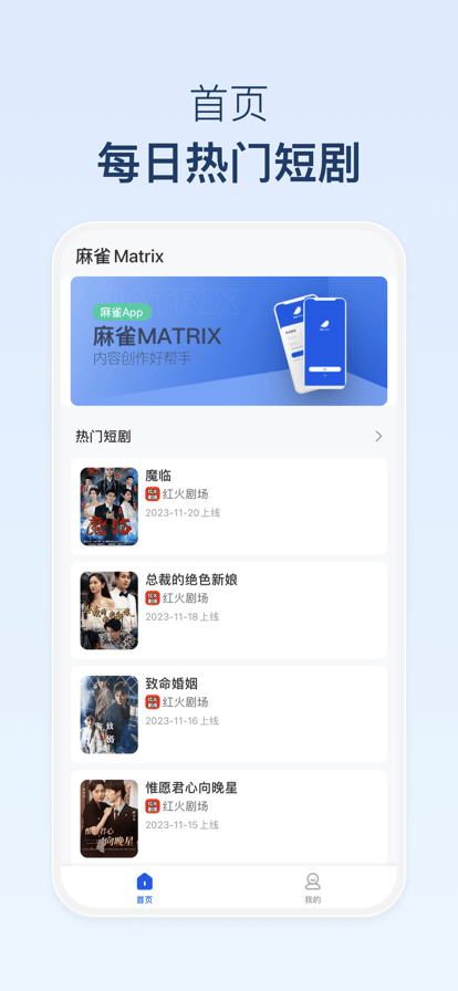 麻雀matrix最新版本 v1.7.11 安卓版 1