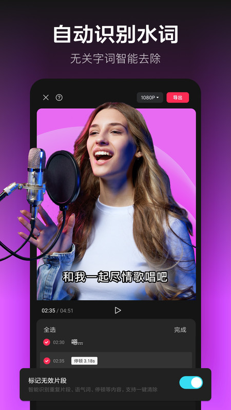剪映app最新版 v18.6.0 安卓版 2