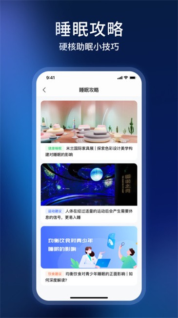 智慧慕思app最新版 v5.2.9 安卓官方版 3