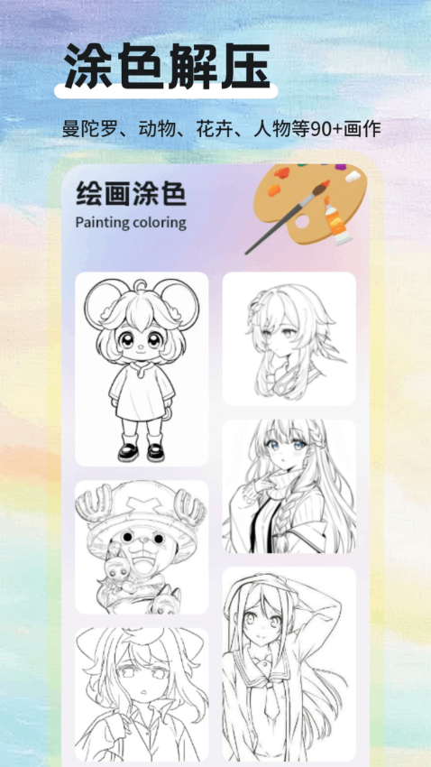 色虎 v1.3 最新版 2