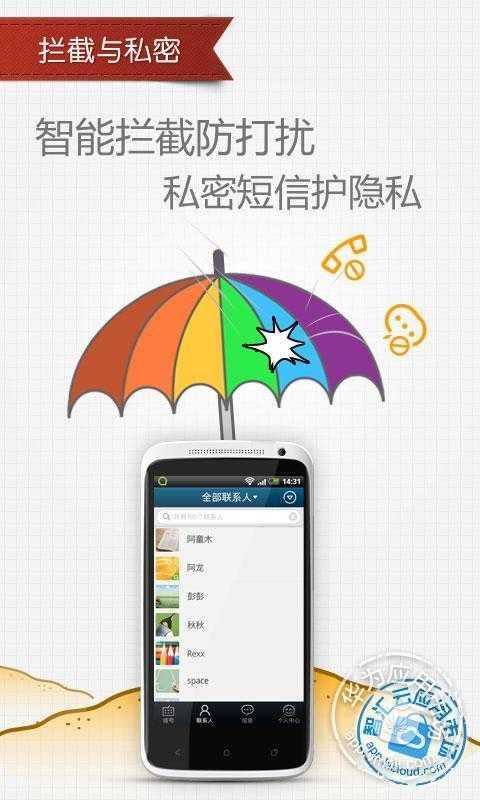 qq通讯录软件历史版本 v8.0.21 安卓版 1