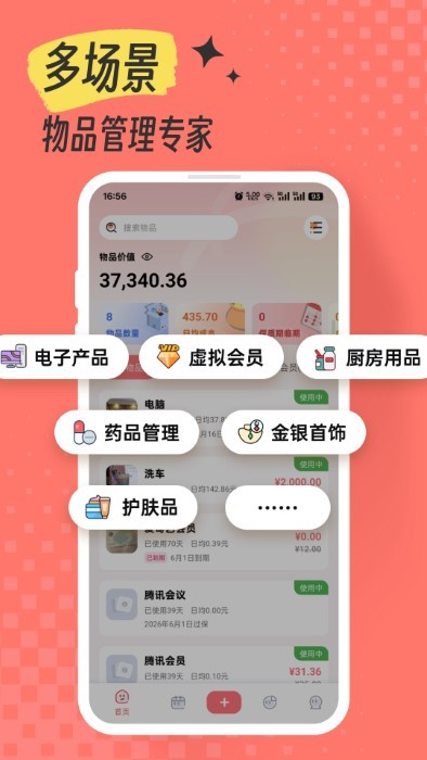 一木记物最新版 v1.1.0 安卓版 3