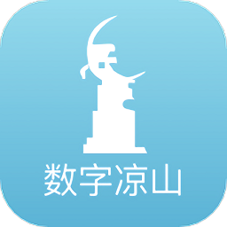 数字凉山app