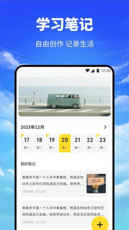 海云听读本 v1.1 安卓版 2
