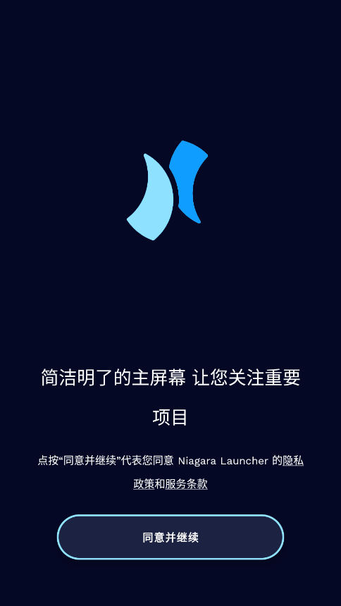 niagara launcher pro破解版完整版 v1.15.6 安卓中文高级版 0