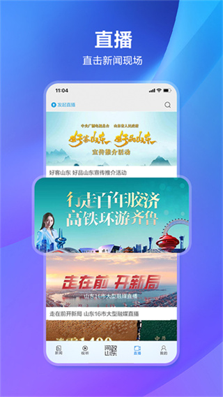 闪电新闻手机版 v10.5.3 安卓版 2