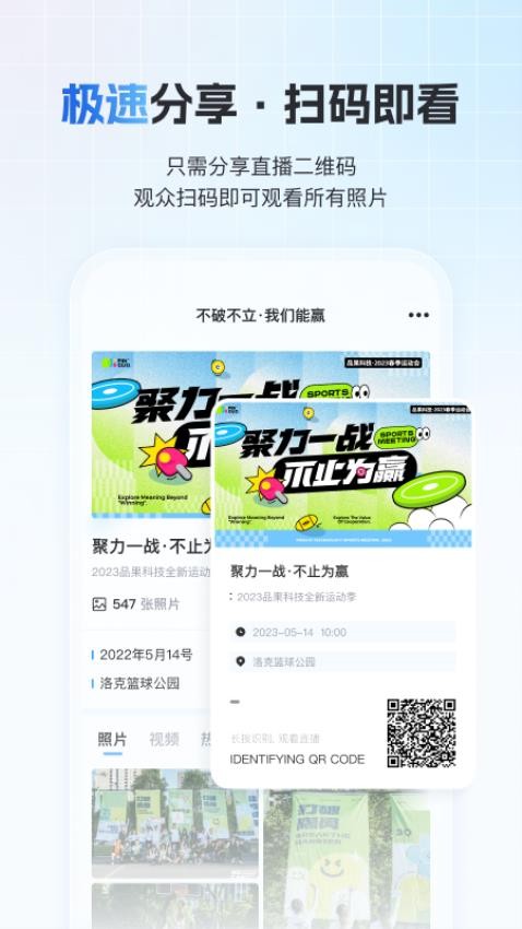 一拍即传 v3.5.3 最新版 0