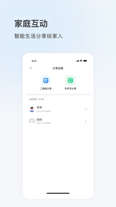 聚慧眼监控软件 v6.1112.0.9881 安卓版 2