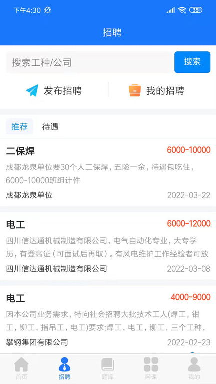 证训云app官方版 v2.6.1 安卓版 2