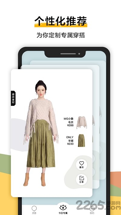 好搭盒子app v12.52.0 安卓最新版 4