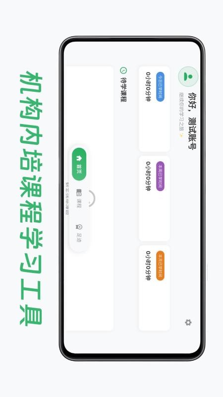 小鸟爱学 v1.0.0 最新版 0