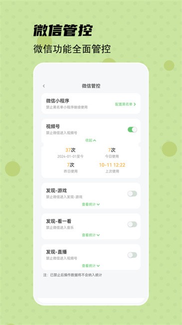 守护宝家长端app v1.8.0 安卓版 3