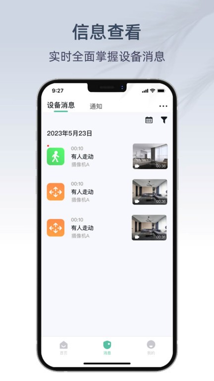 aipc软件 v5.6.840 安卓版 3