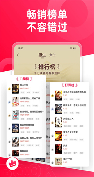热门小说大全 v7.18.0 安卓版 0