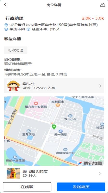 手插兜 v1.0.3 最新版 2
