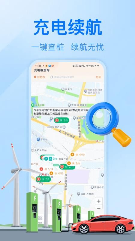 驾驶巡航实时导航 v1.0.1安卓版 1