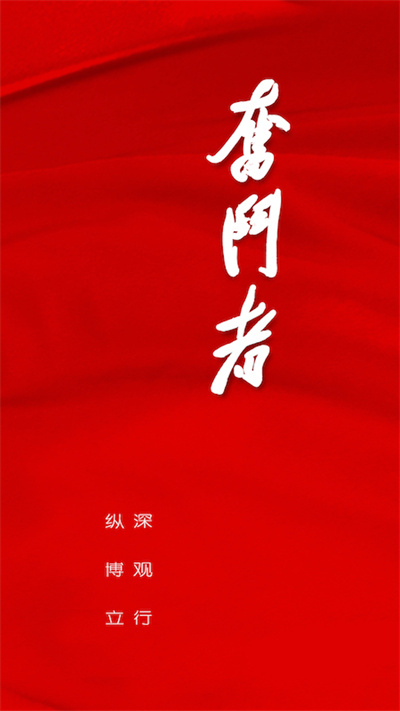 奋斗者app v1.5.5 安卓版 1