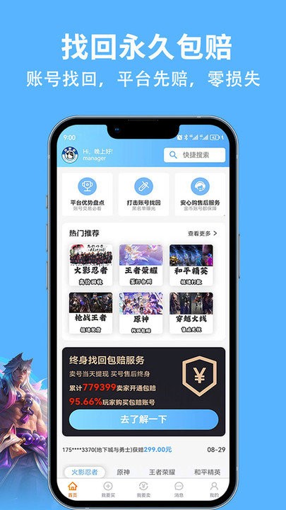竞梦游app官方版 v4.2.6 安卓版 1