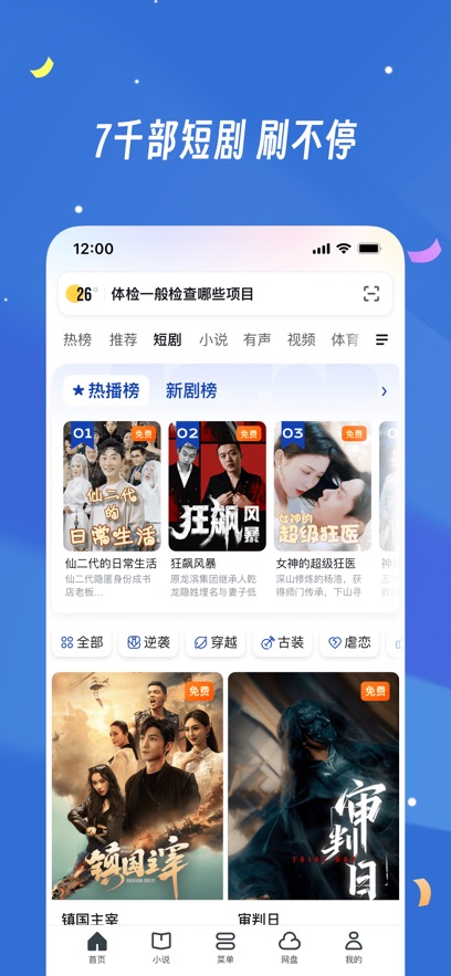 uc浏览器官方手机版 v18.5.6.1482 安卓免费版 3