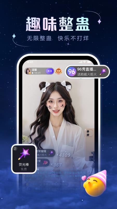 96秀 v1.3.1 最新版 1