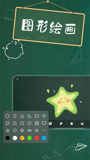 怀旧黑板app v1.0.5 安卓版 3