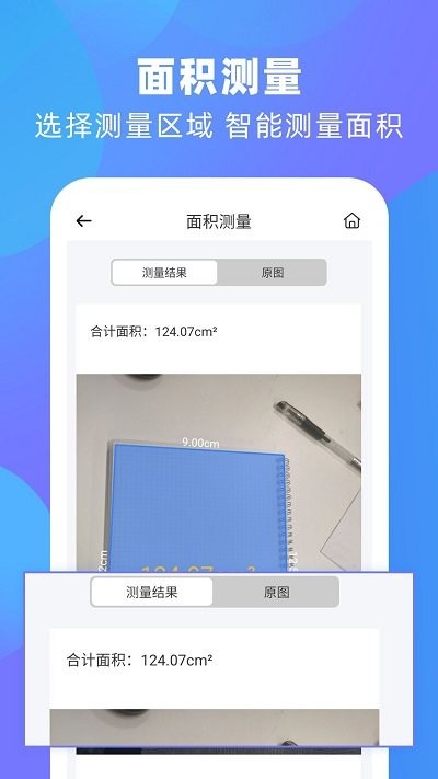 扫描王全能宝客户端(改名风云扫描王) v4.5.1205 安卓版 2
