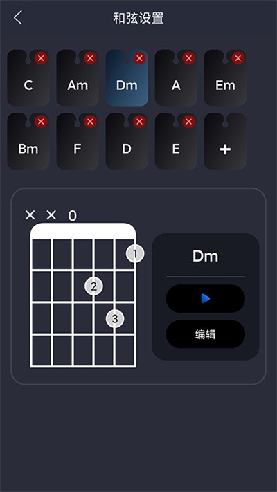 指舞吉他最新版 v1.1.2 安卓版 0