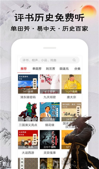 相声评书戏曲大全app去广告版 v2.0.07 安卓版 3