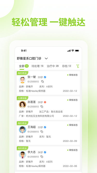 舒雅星系app v1.0.59 安卓版 0