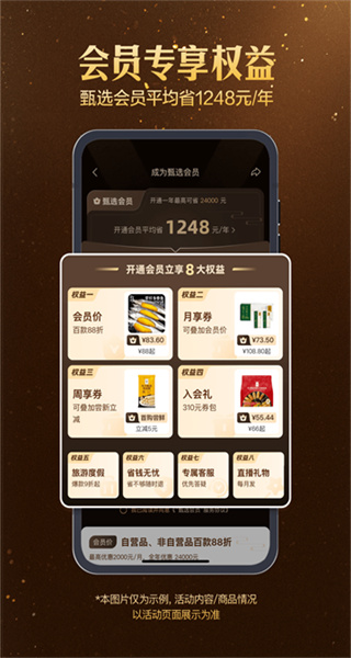 东方甄选 v2.28.3 手机版 2